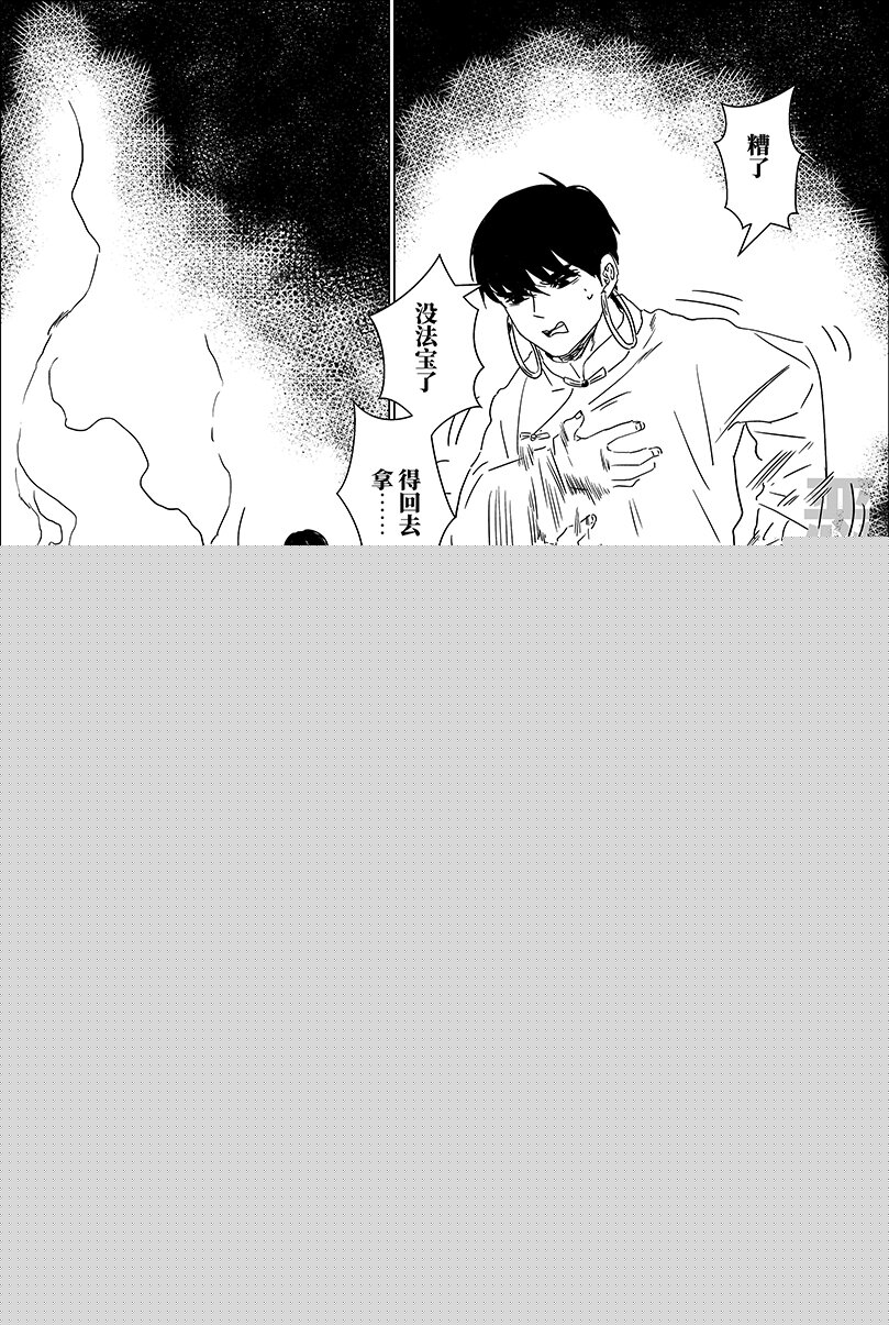 第三话 叁-第3话