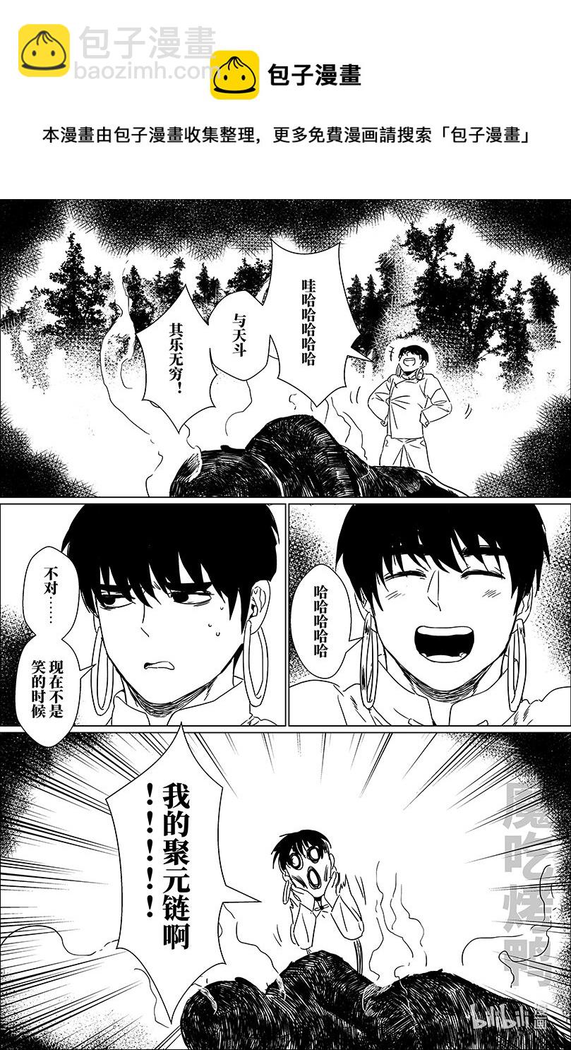 第三话 叁-第3话