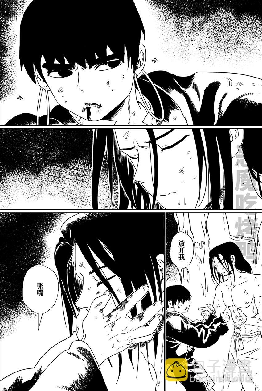 二十一话 贰拾壹-第21话