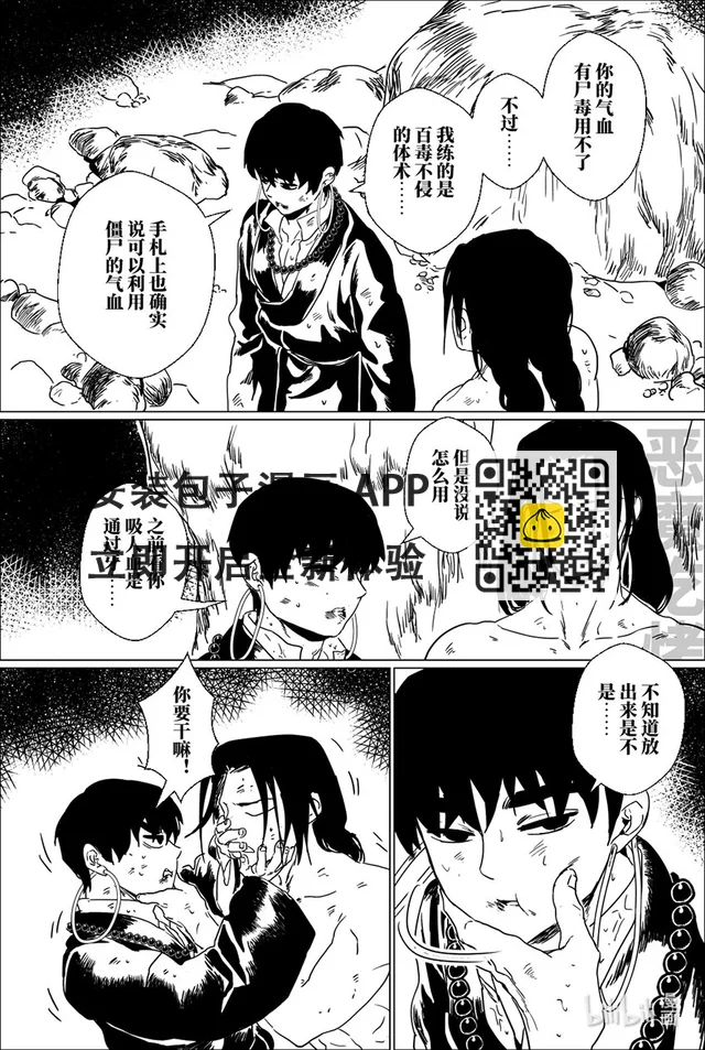 二十一话 贰拾壹-第21话