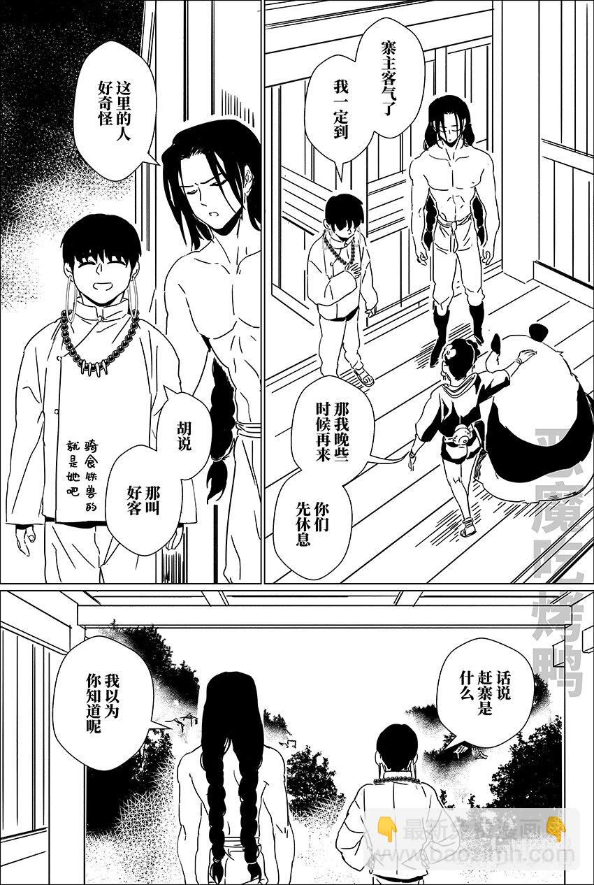 二十三 贰拾叁-第23话