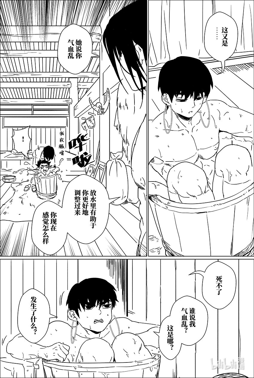 二十三 贰拾叁-第23话