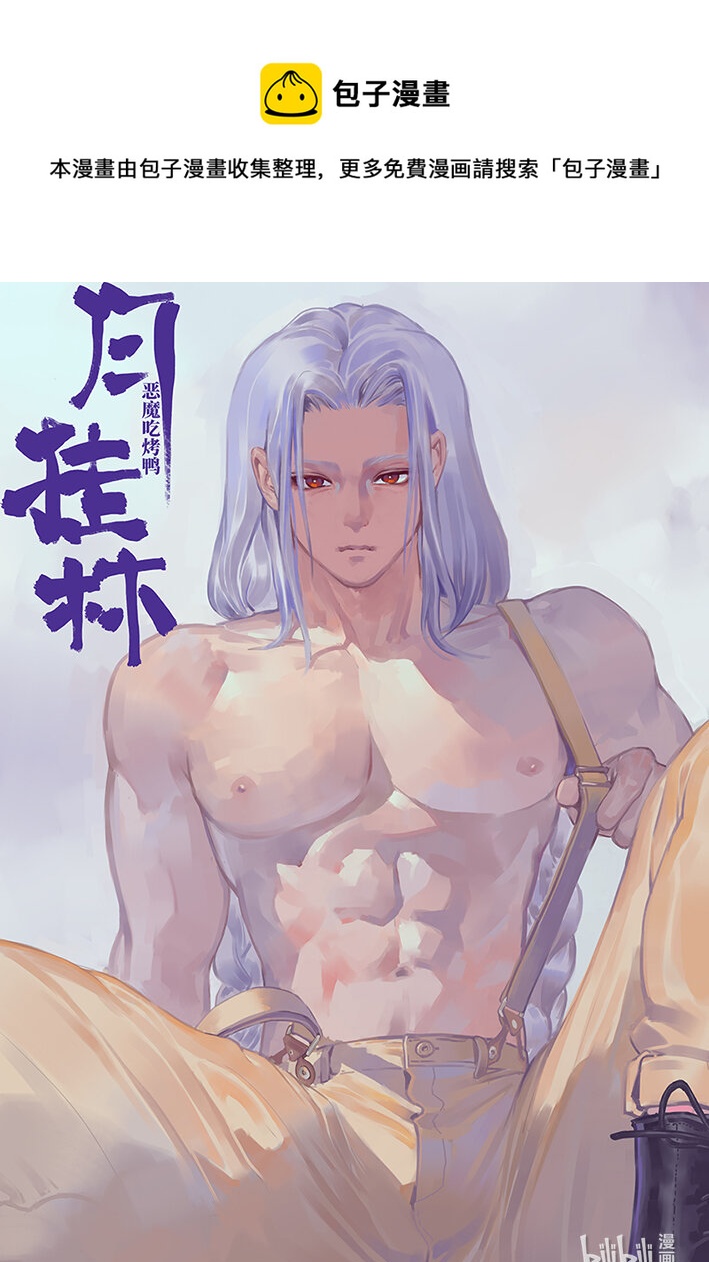 二十五 贰拾伍-第25话