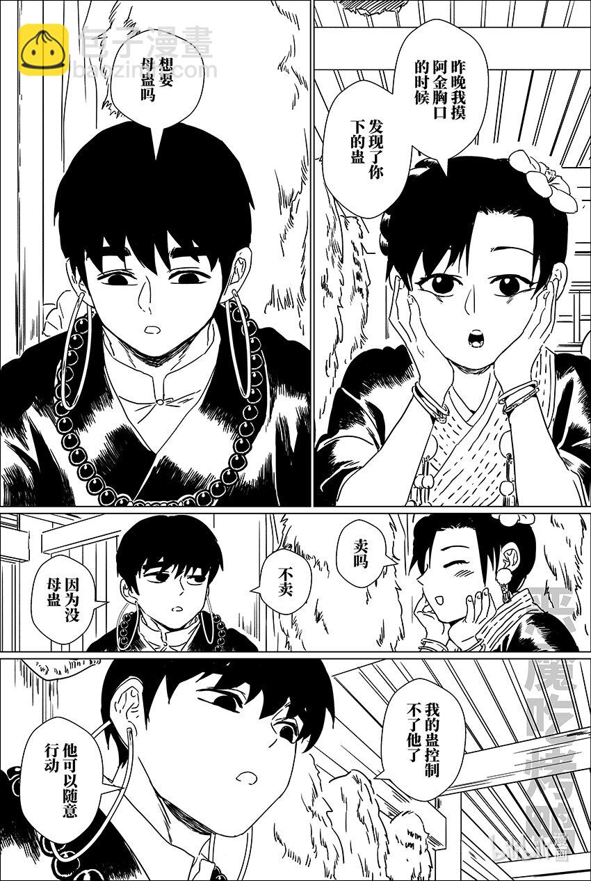 二十五 贰拾伍-第25话