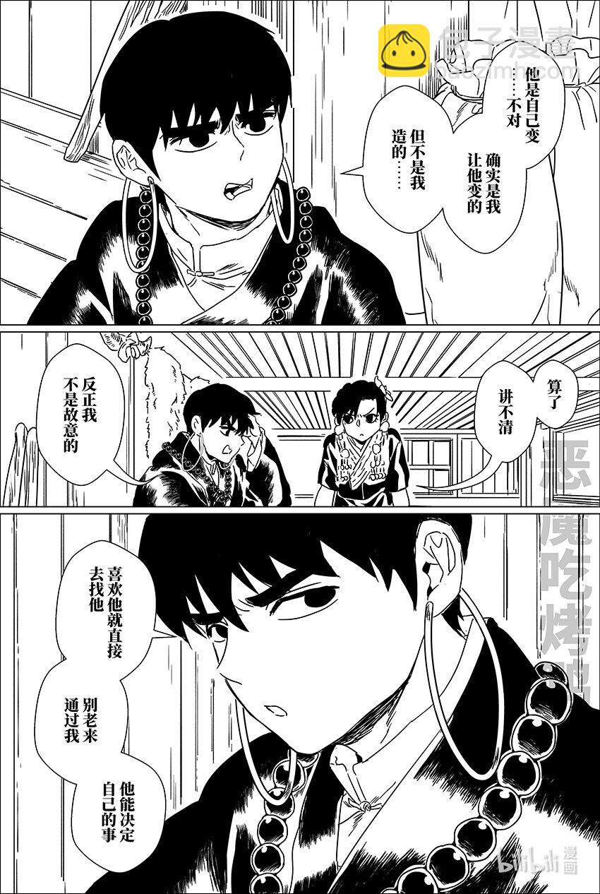 二十五 贰拾伍-第25话