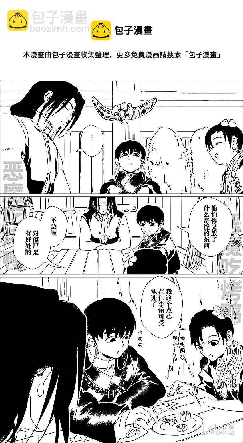 二十五 贰拾伍-第25话