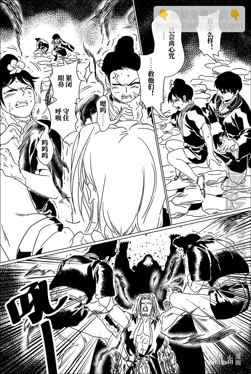 二十五 贰拾伍-第25话