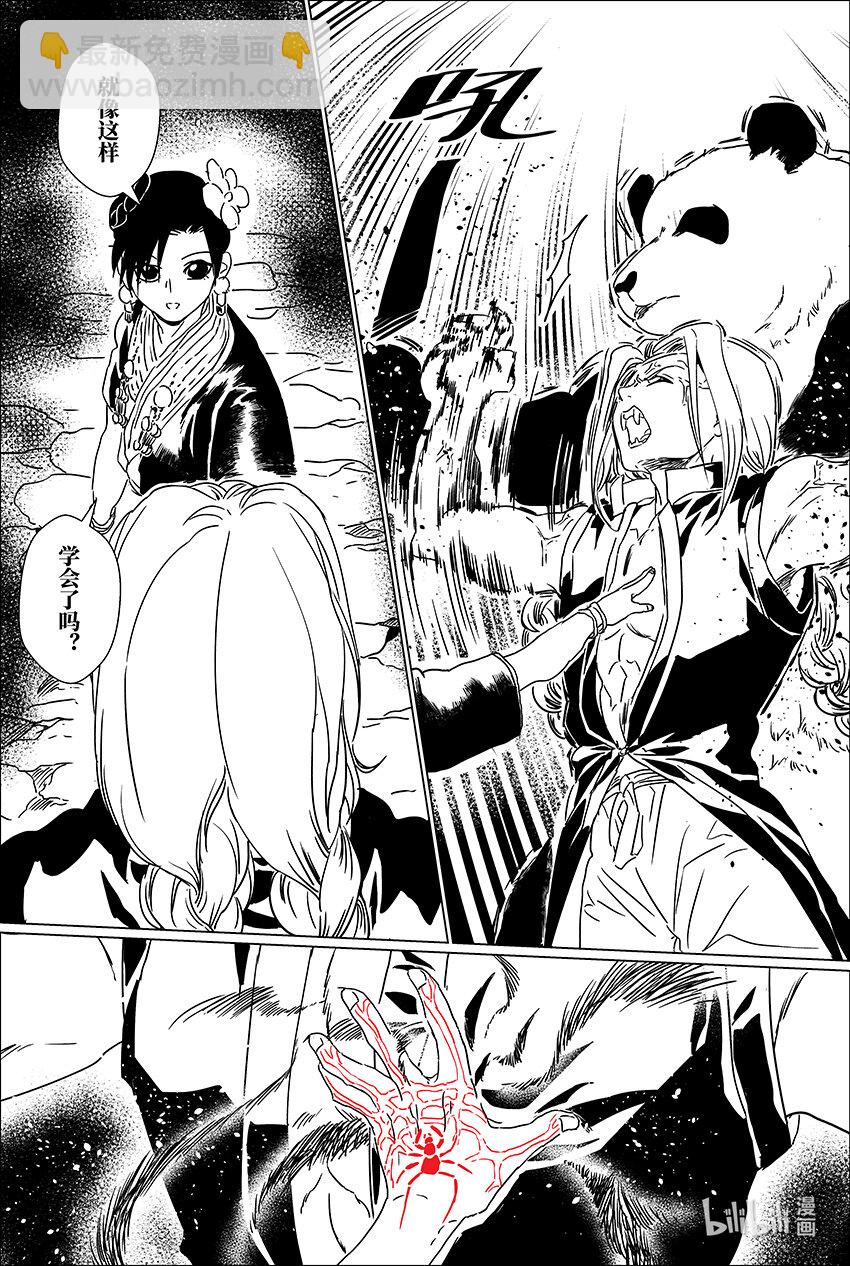 二十五 贰拾伍-第25话