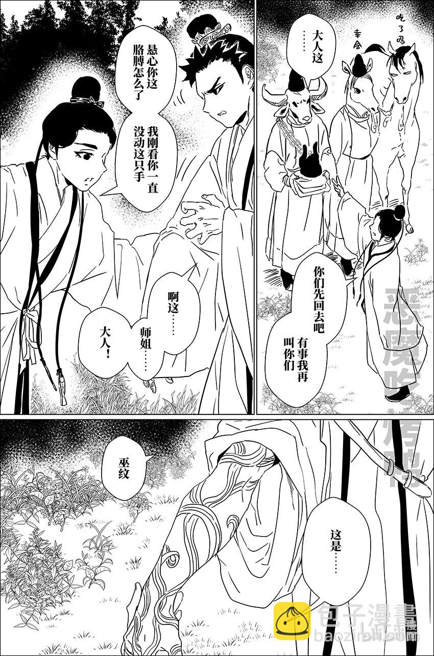 二十七 贰拾柒-第27话