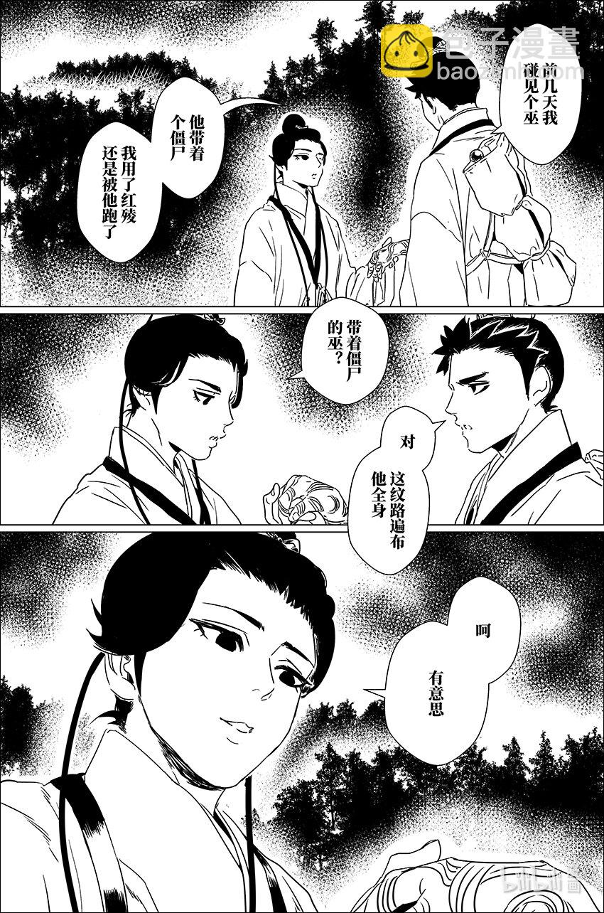 二十七 贰拾柒-第27话