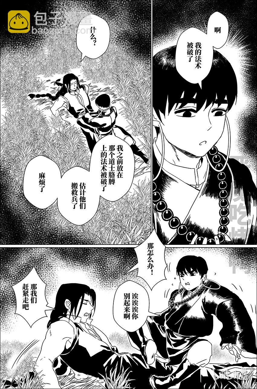 二十七 贰拾柒-第27话