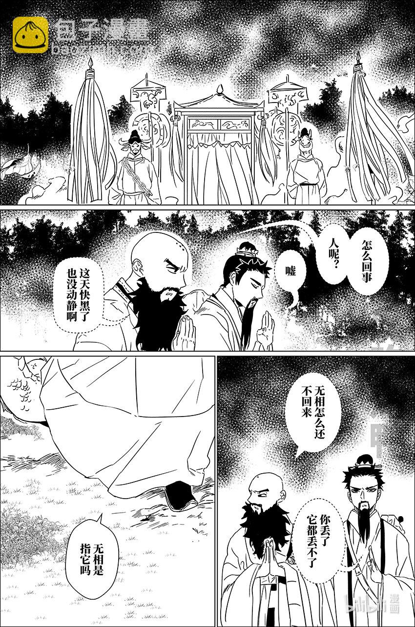 二十七 贰拾柒-第27话