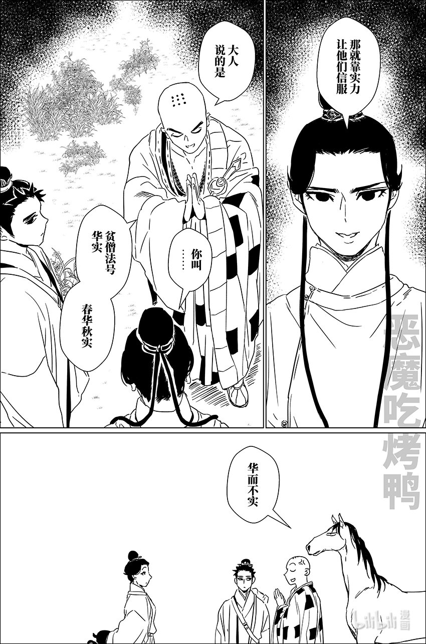 二十七 贰拾柒-第27话