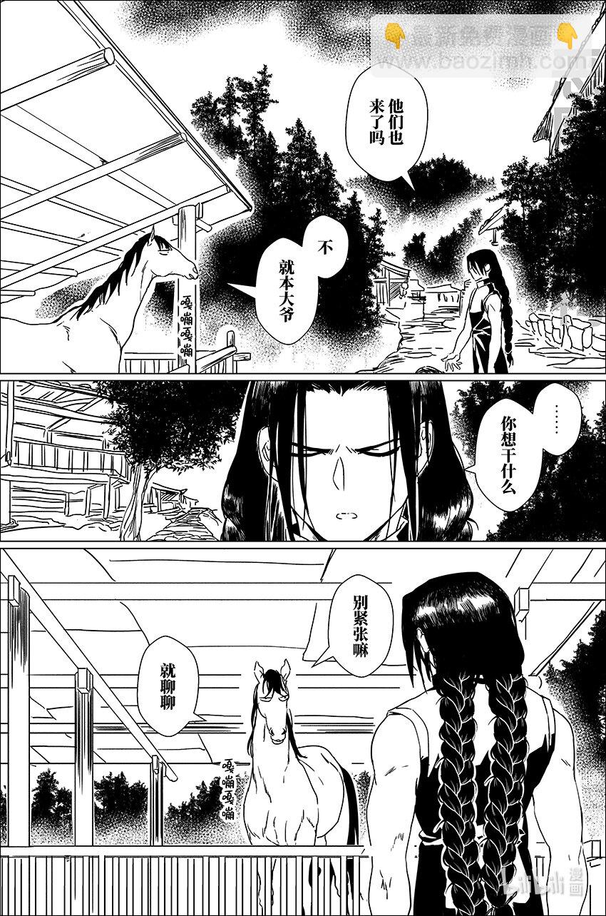 二十九 贰拾玖-第29话