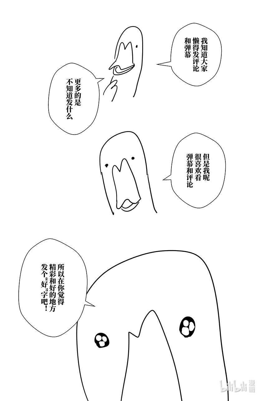 二十九 贰拾玖-第29话