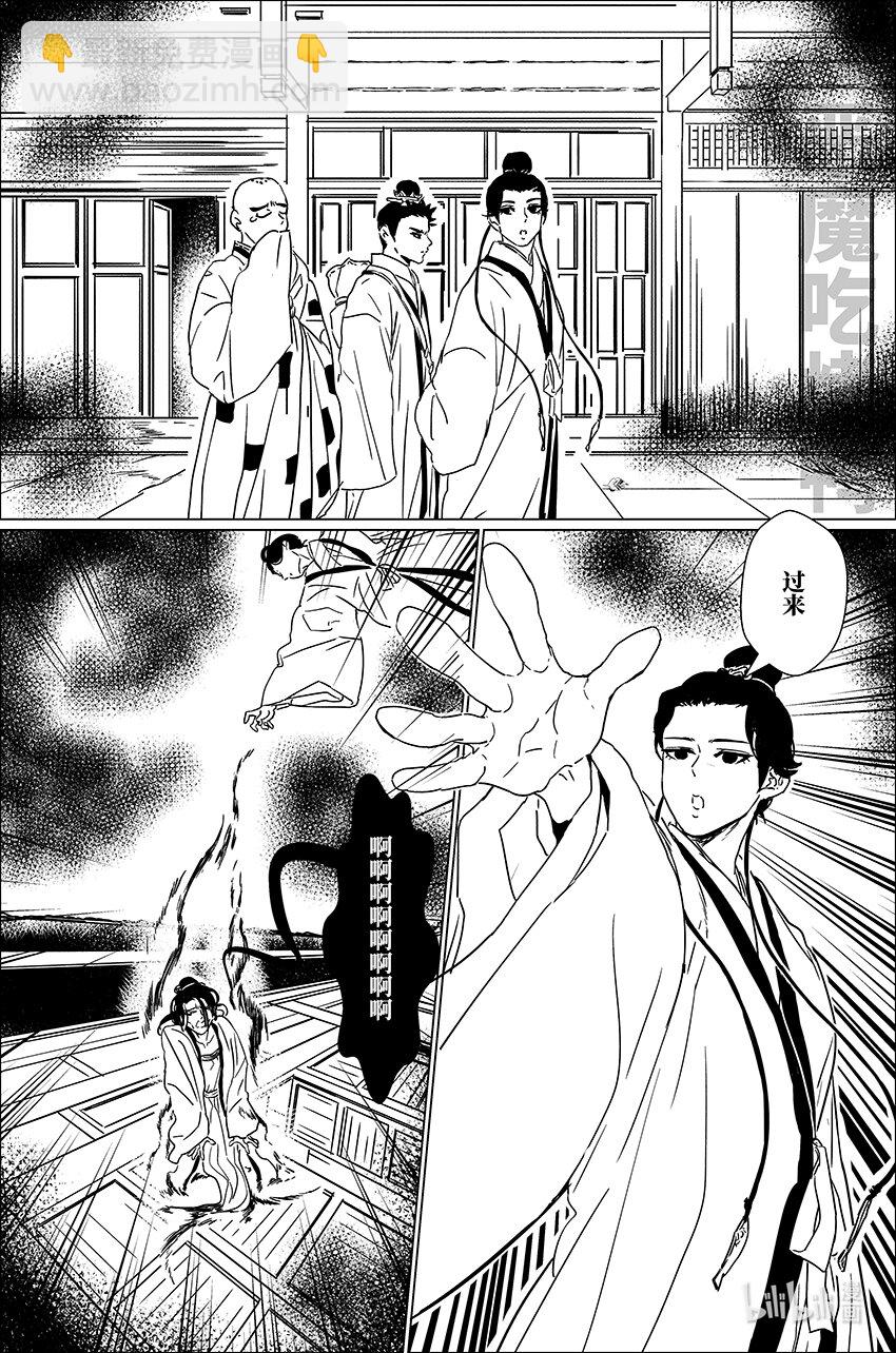 二十九 贰拾玖-第29话