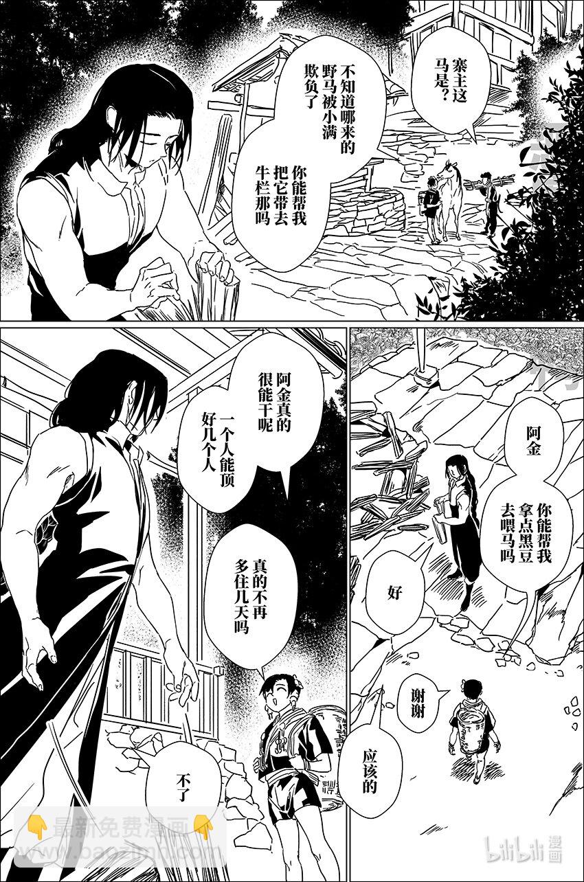 二十九 贰拾玖-第29话