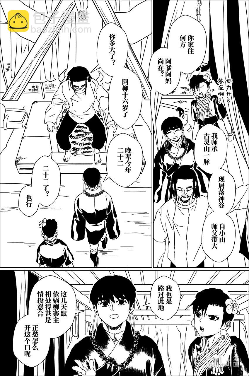 三十一 叁拾壹-第31话