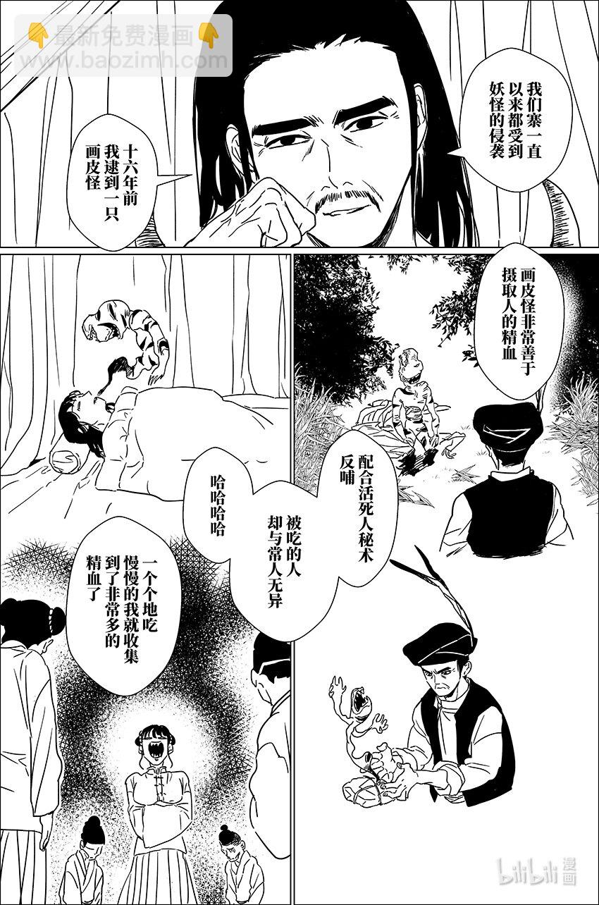 三十一 叁拾壹-第31话