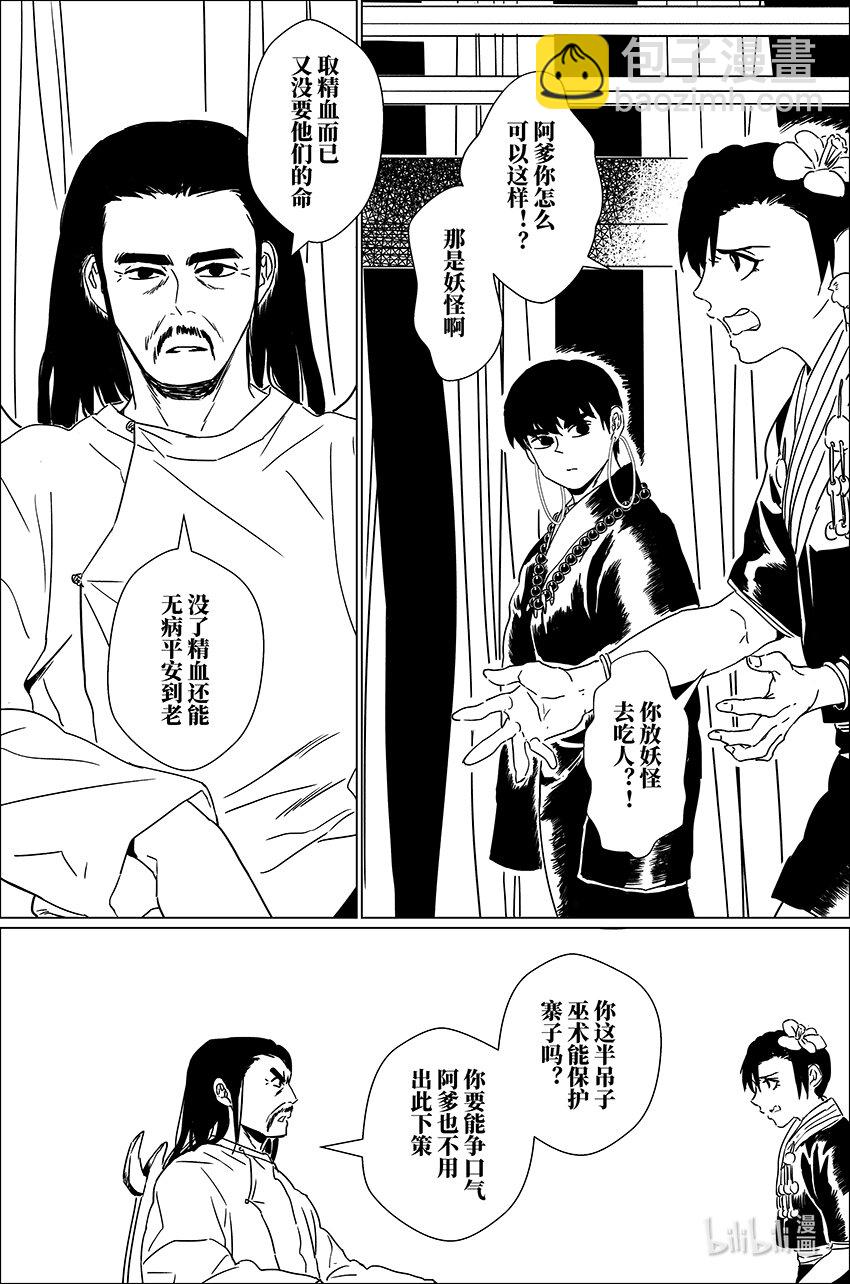 三十一 叁拾壹-第31话