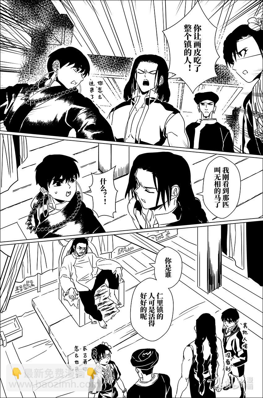 三十一 叁拾壹-第31话