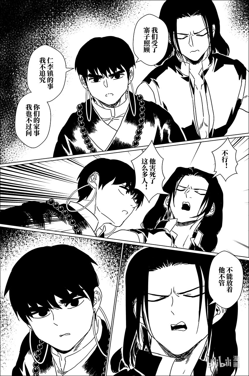 三十一 叁拾壹-第31话