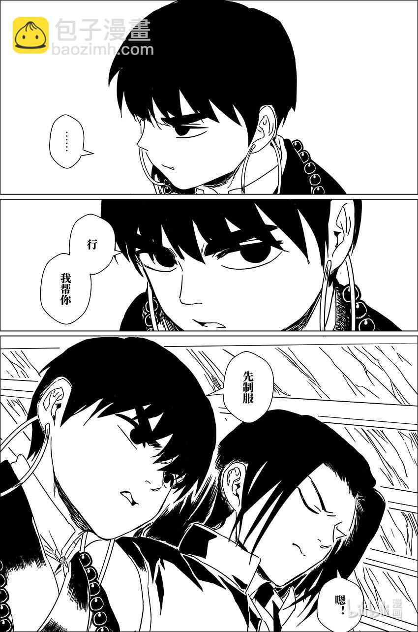 三十一 叁拾壹-第31话