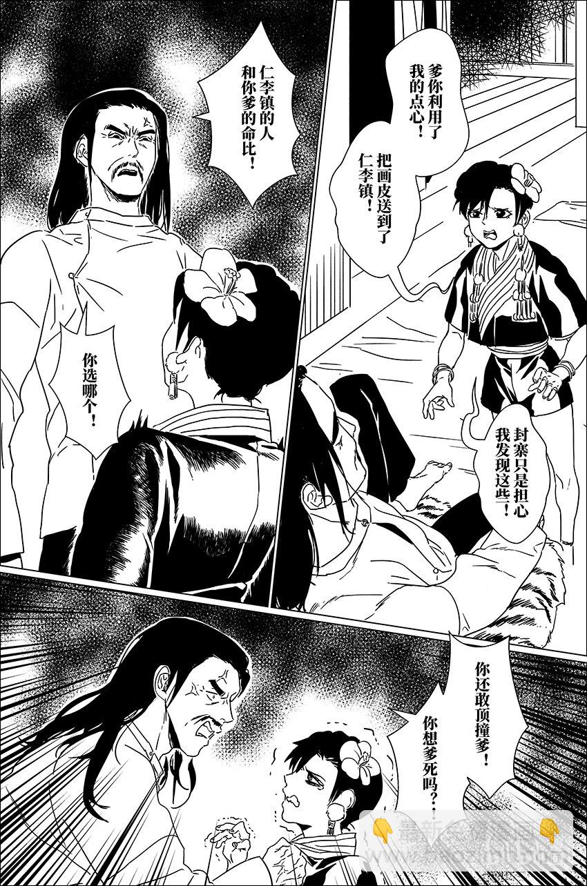 三十一 叁拾壹-第31话