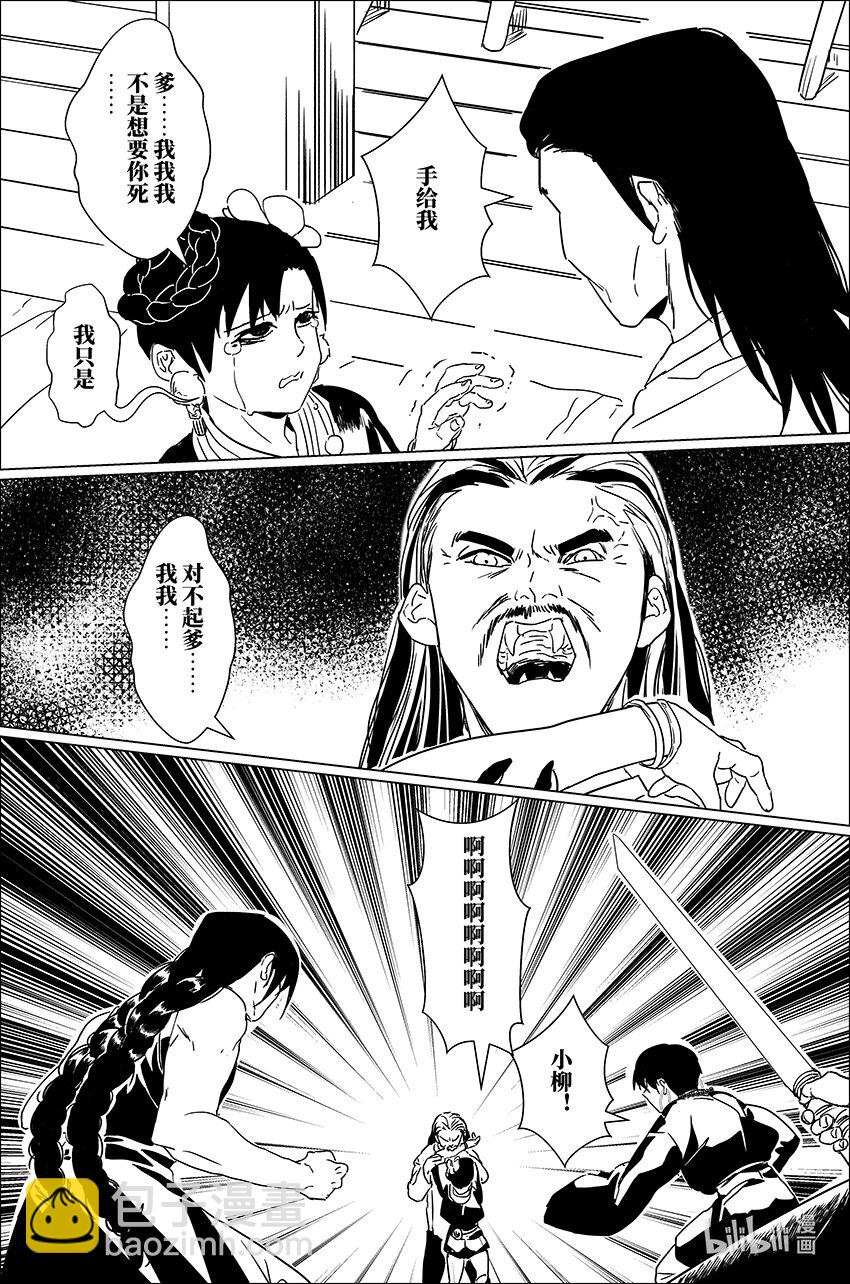 三十一 叁拾壹-第31话