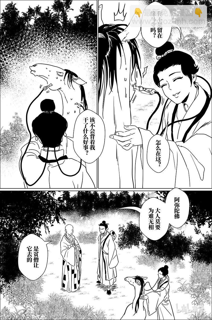 三十一 叁拾壹-第31话