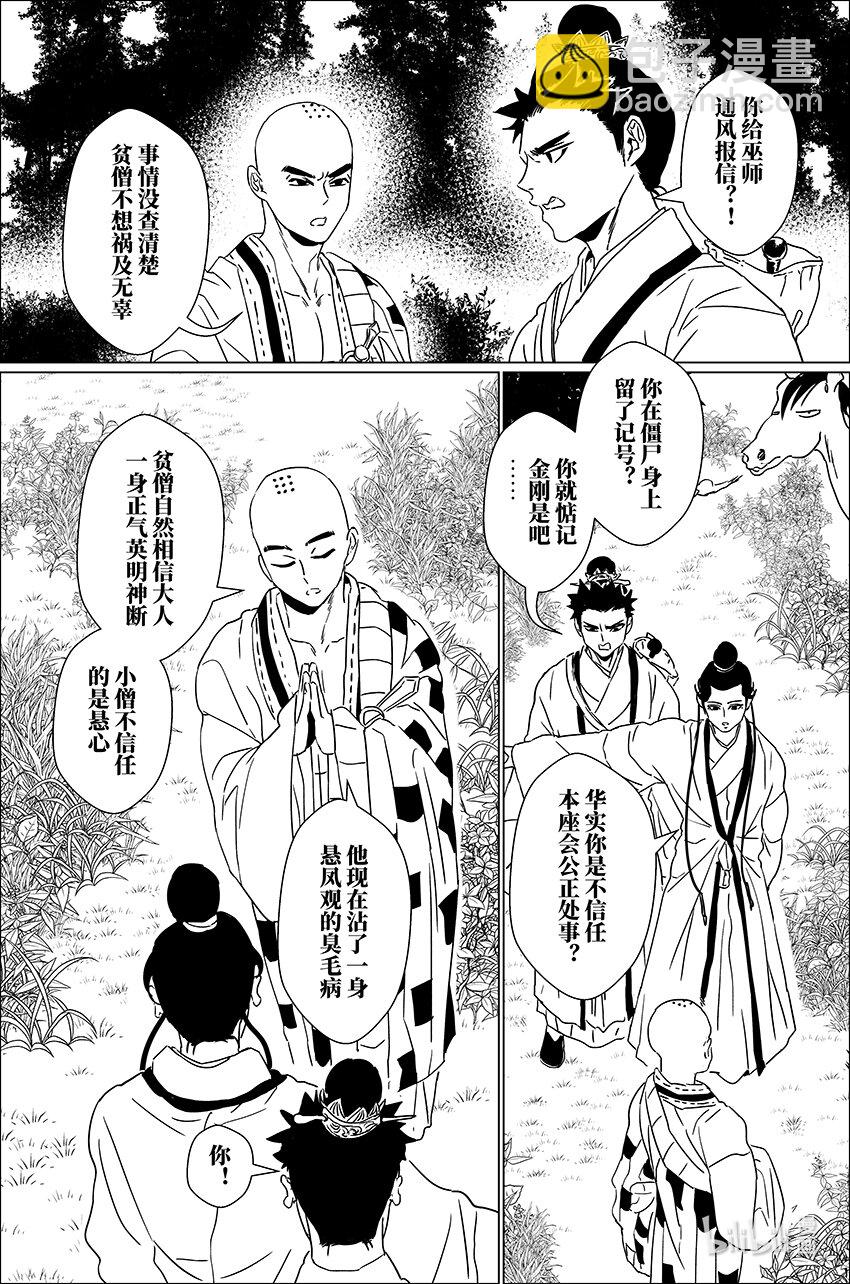 三十一 叁拾壹-第31话