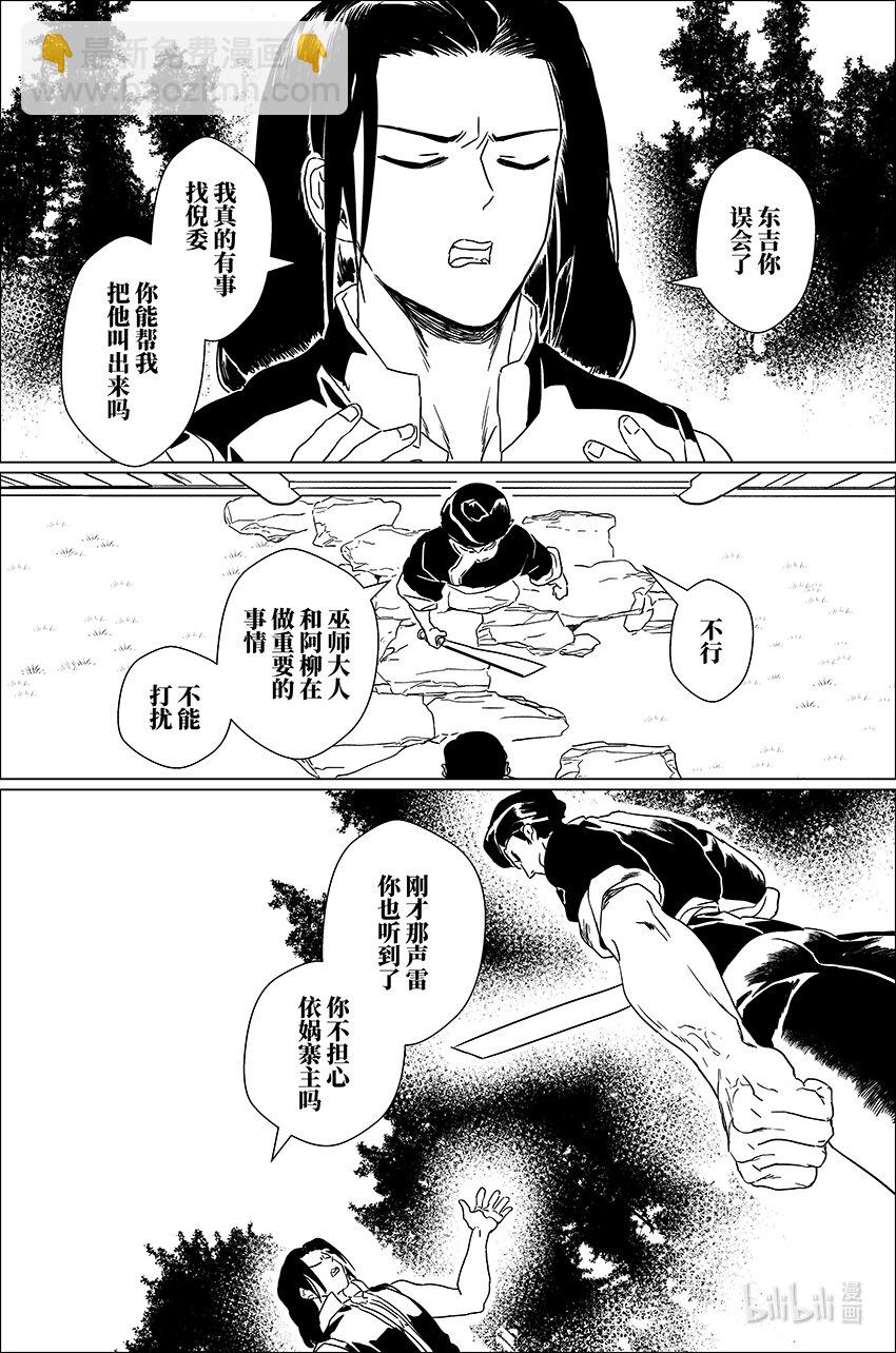 三十一 叁拾壹-第31话