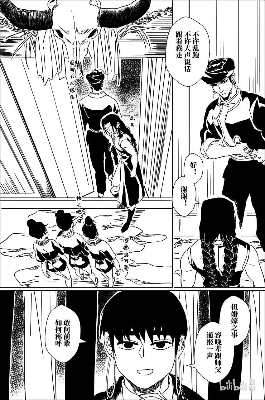 三十一 叁拾壹-第31话