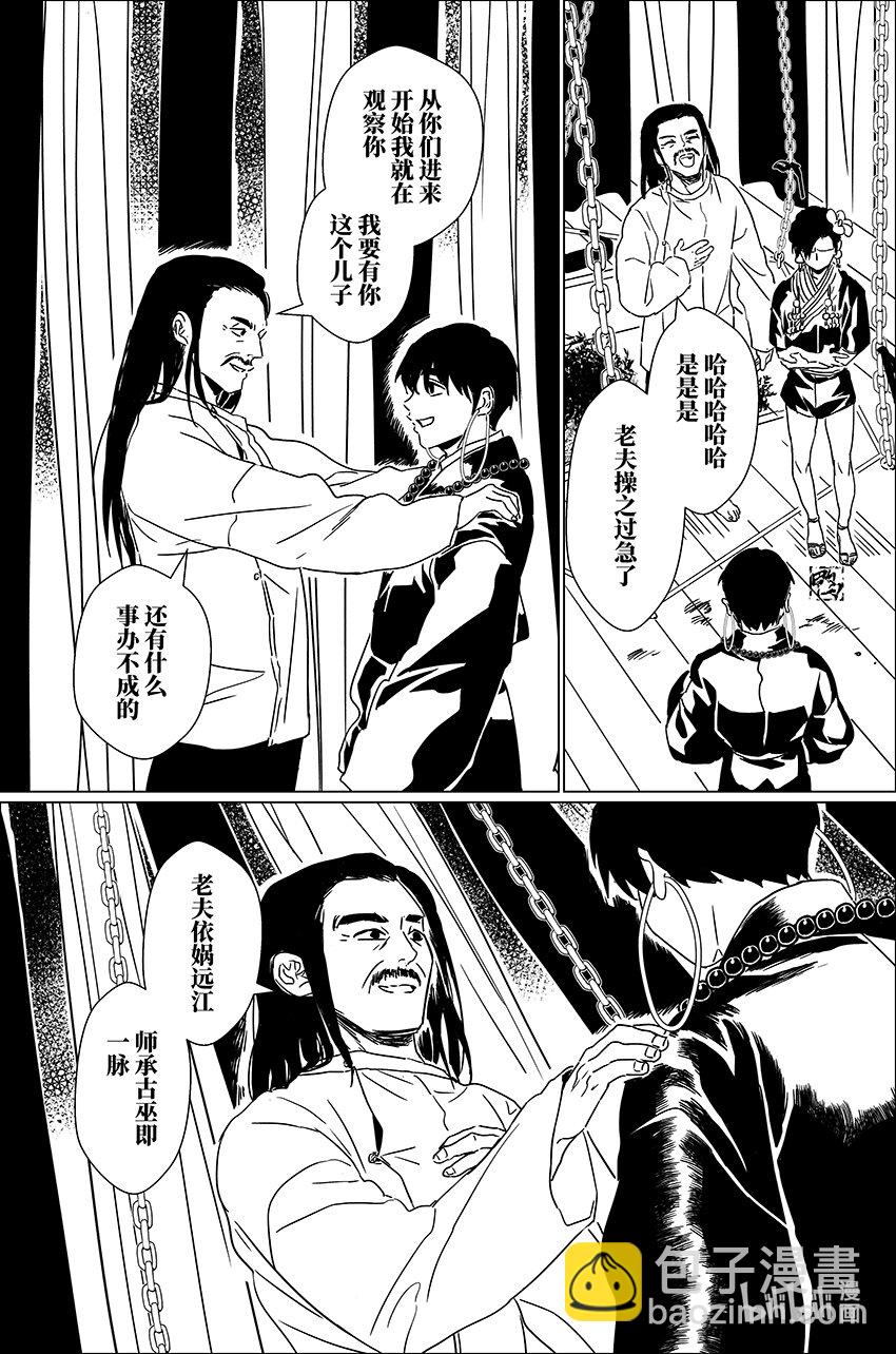 三十一 叁拾壹-第31话