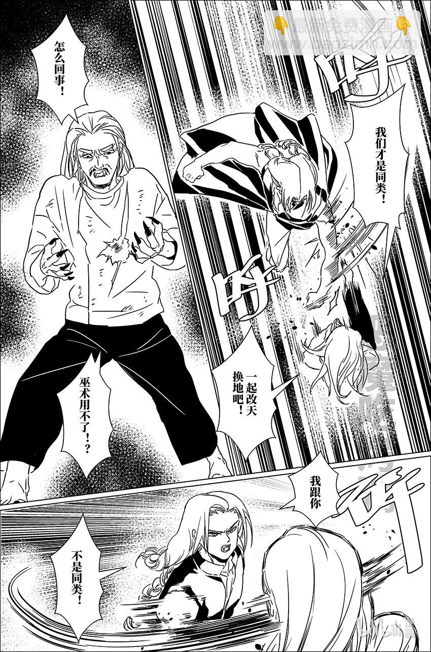 三十三 叁拾叁-第33话