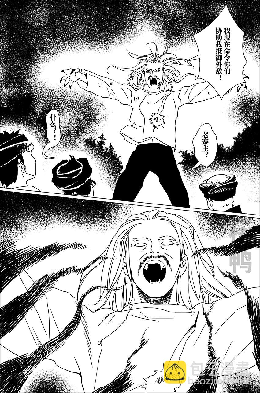 三十三 叁拾叁-第33话