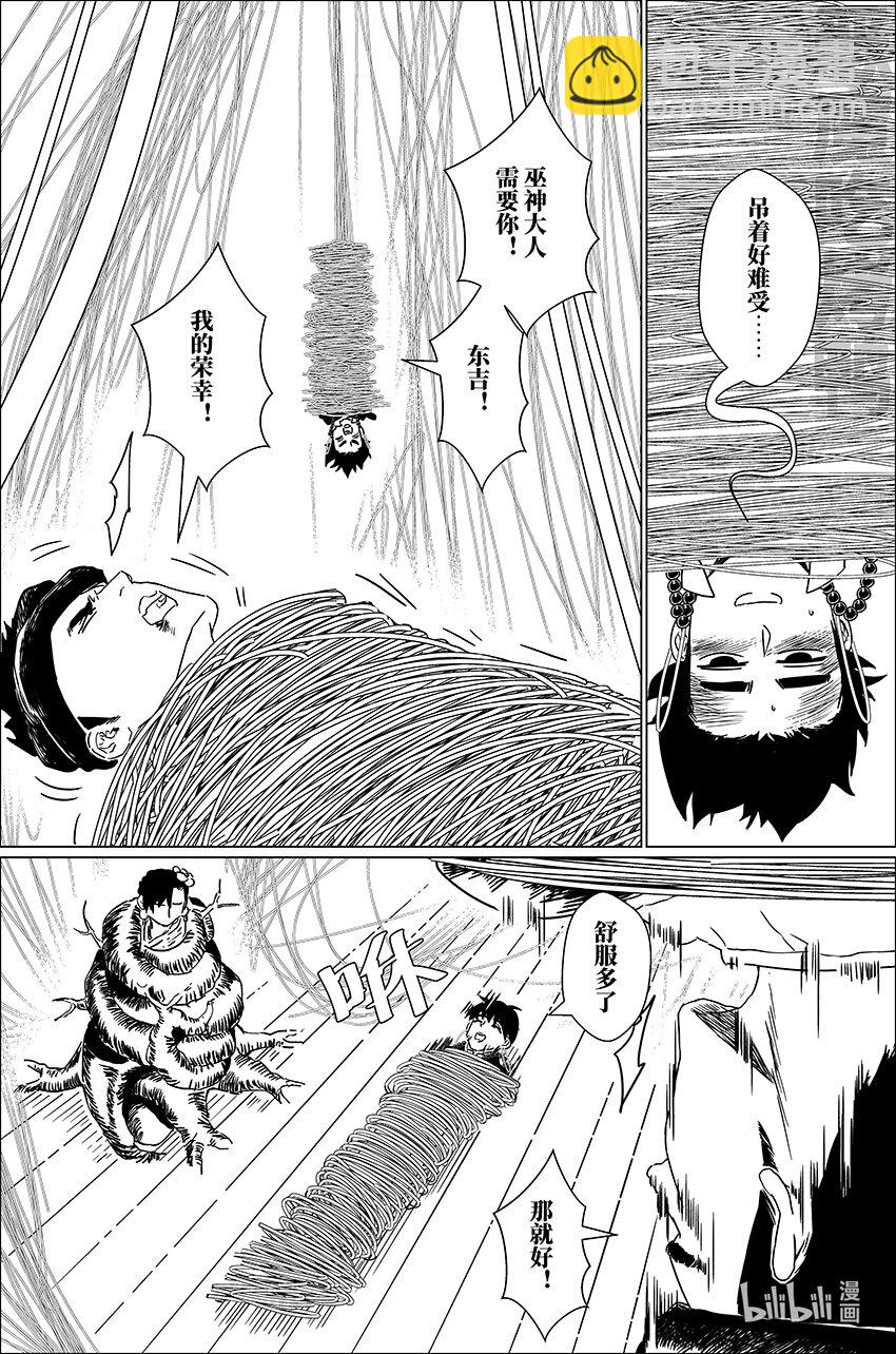 三十三 叁拾叁-第33话