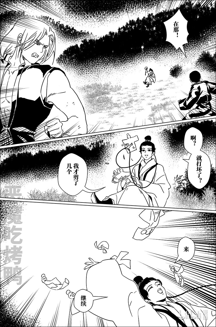 三十五 叁拾伍-第35话