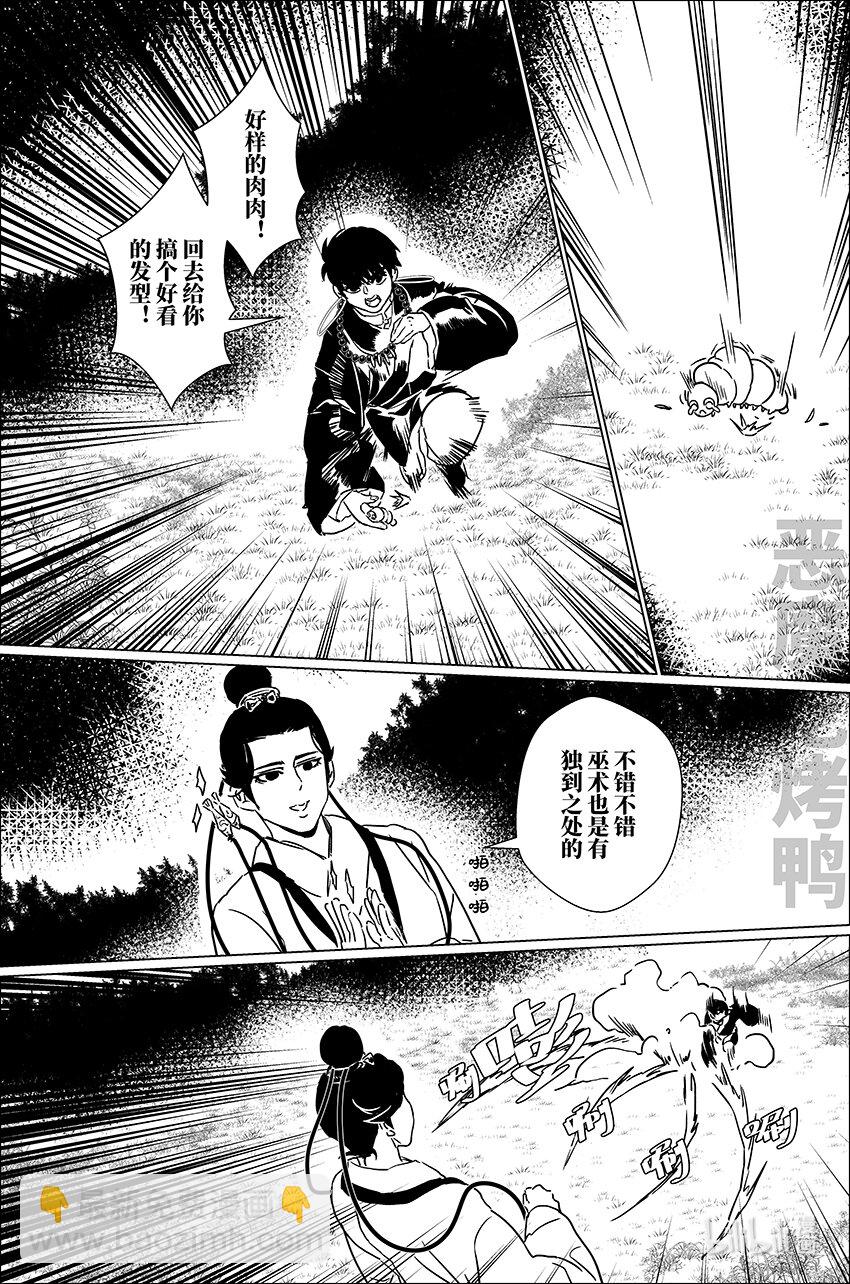 三十五 叁拾伍-第35话