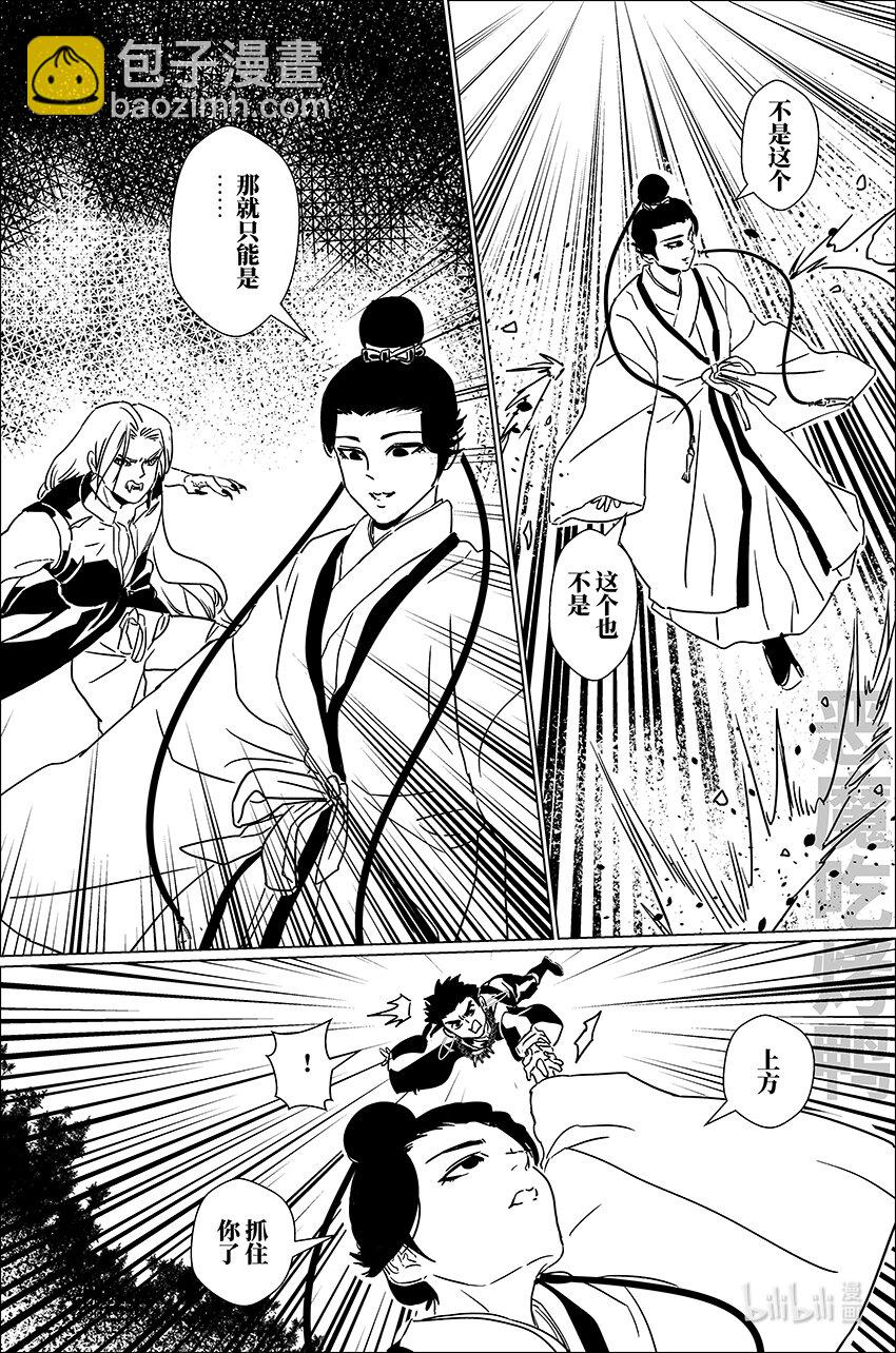 三十五 叁拾伍-第35话