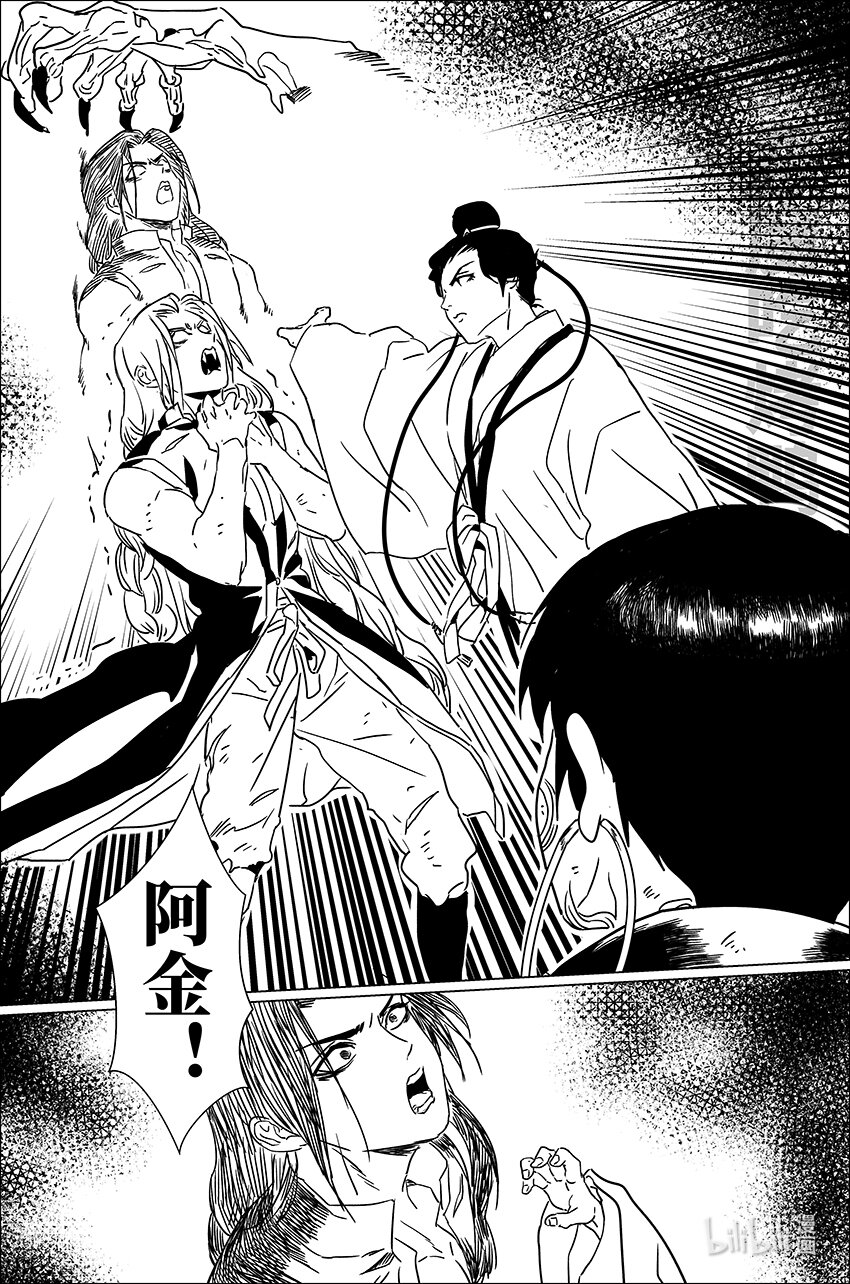 三十五 叁拾伍-第35话