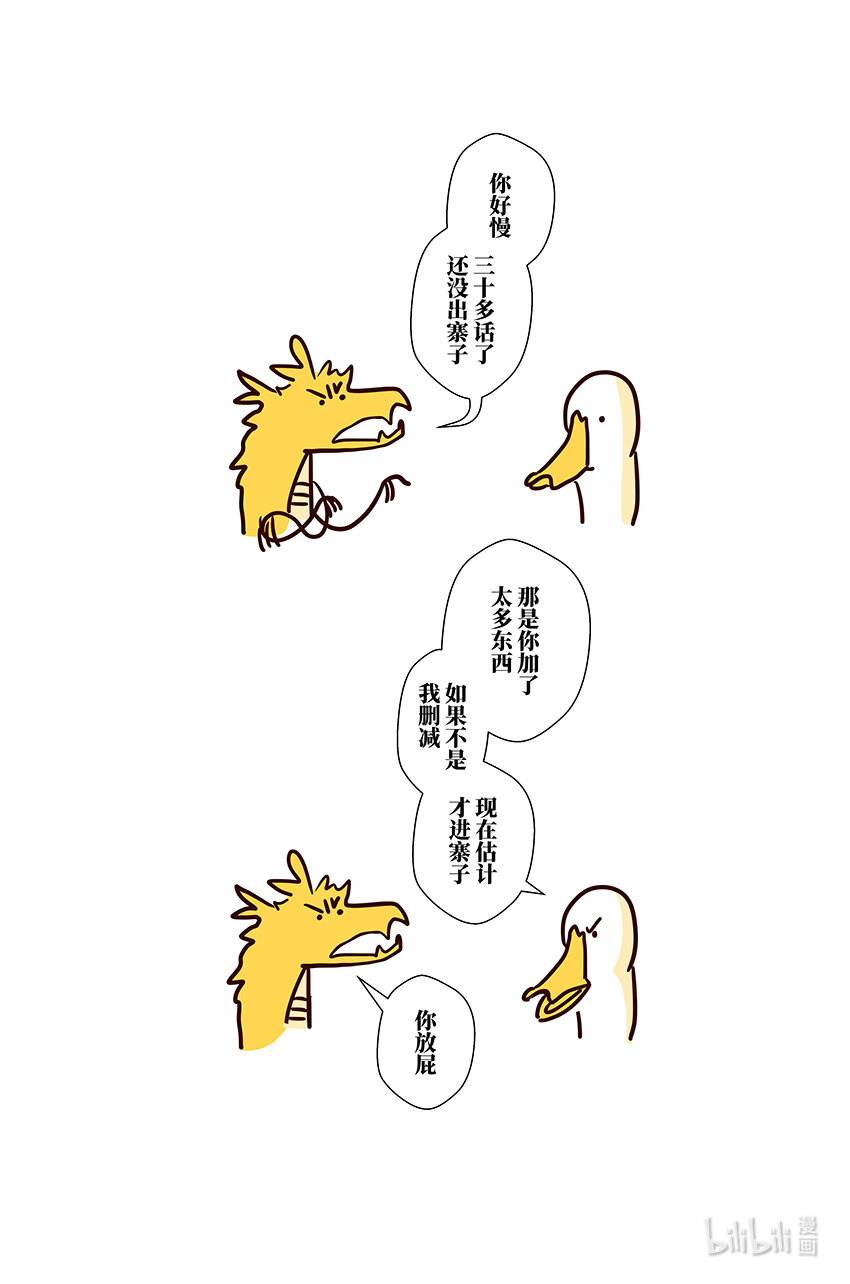 三十五 叁拾伍-第35话