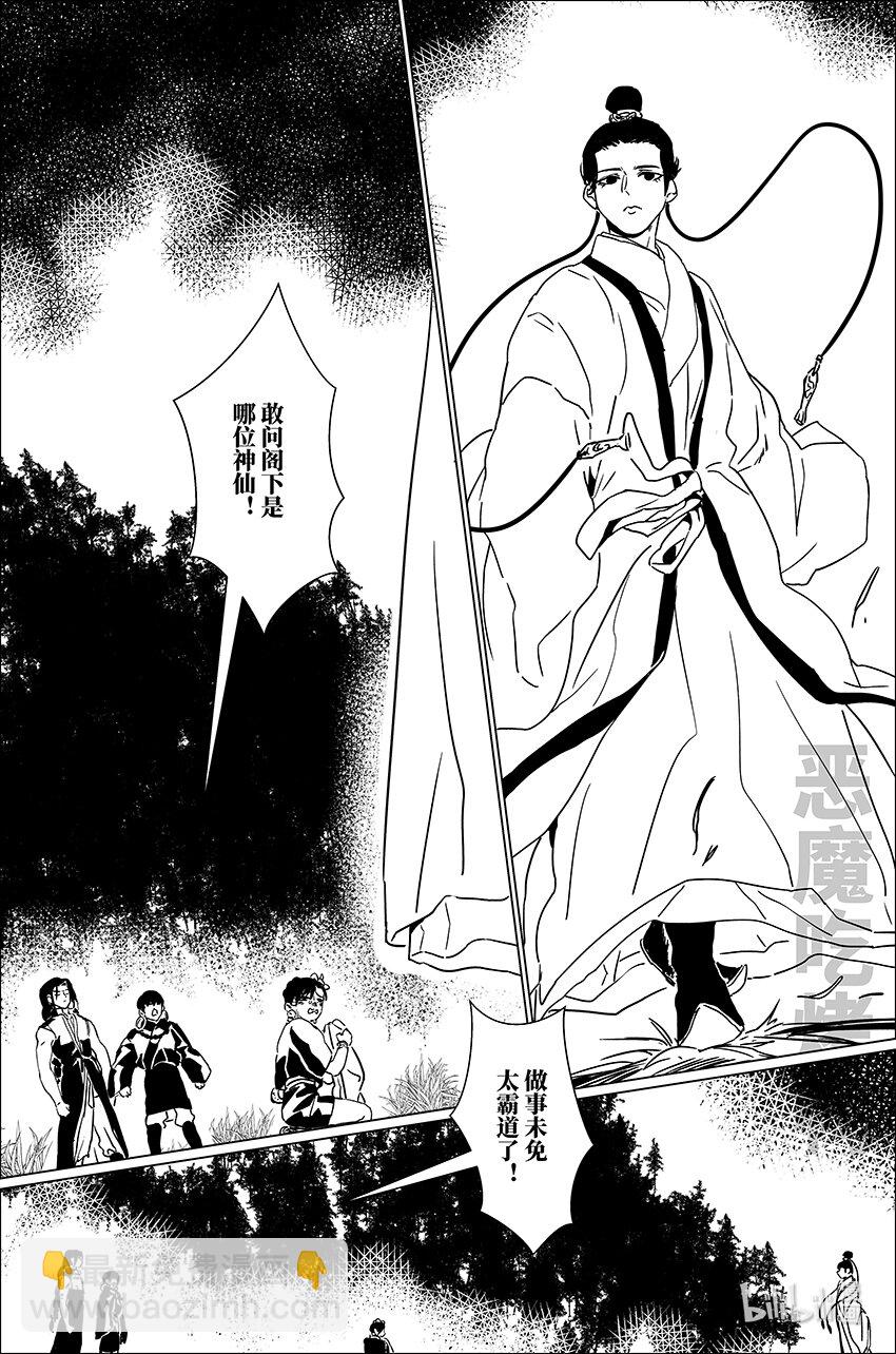 三十五 叁拾伍-第35话