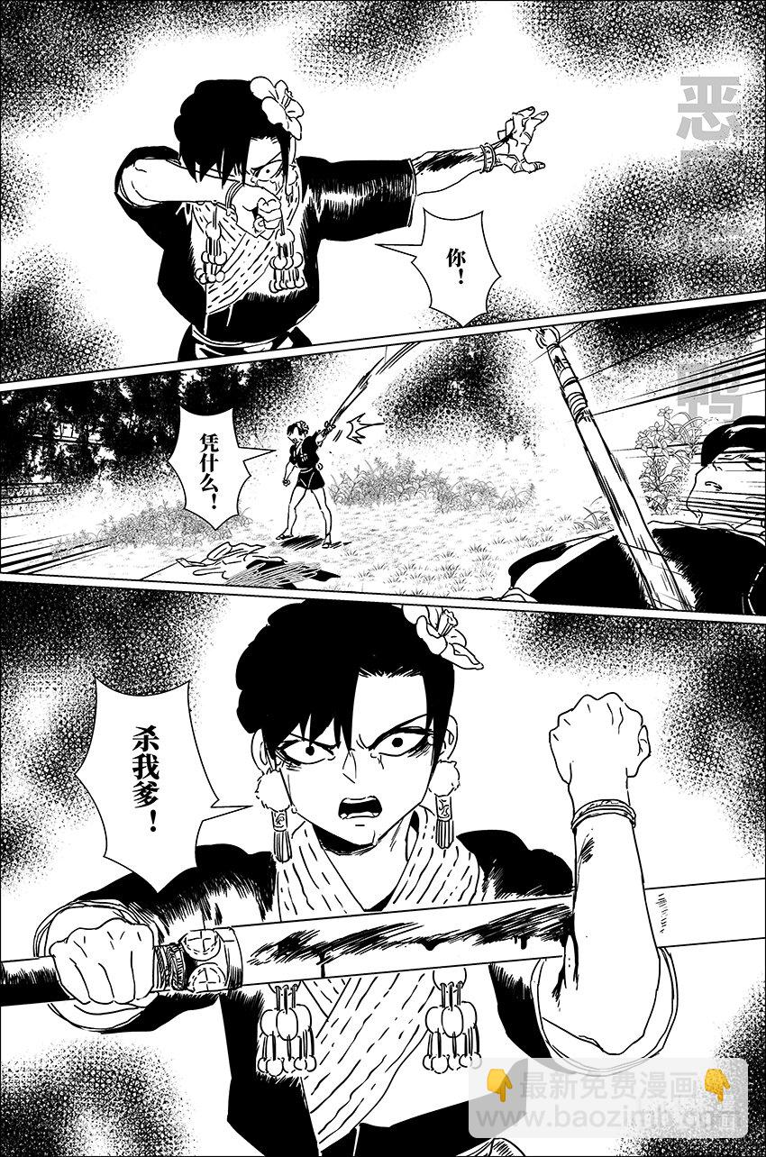 三十五 叁拾伍-第35话