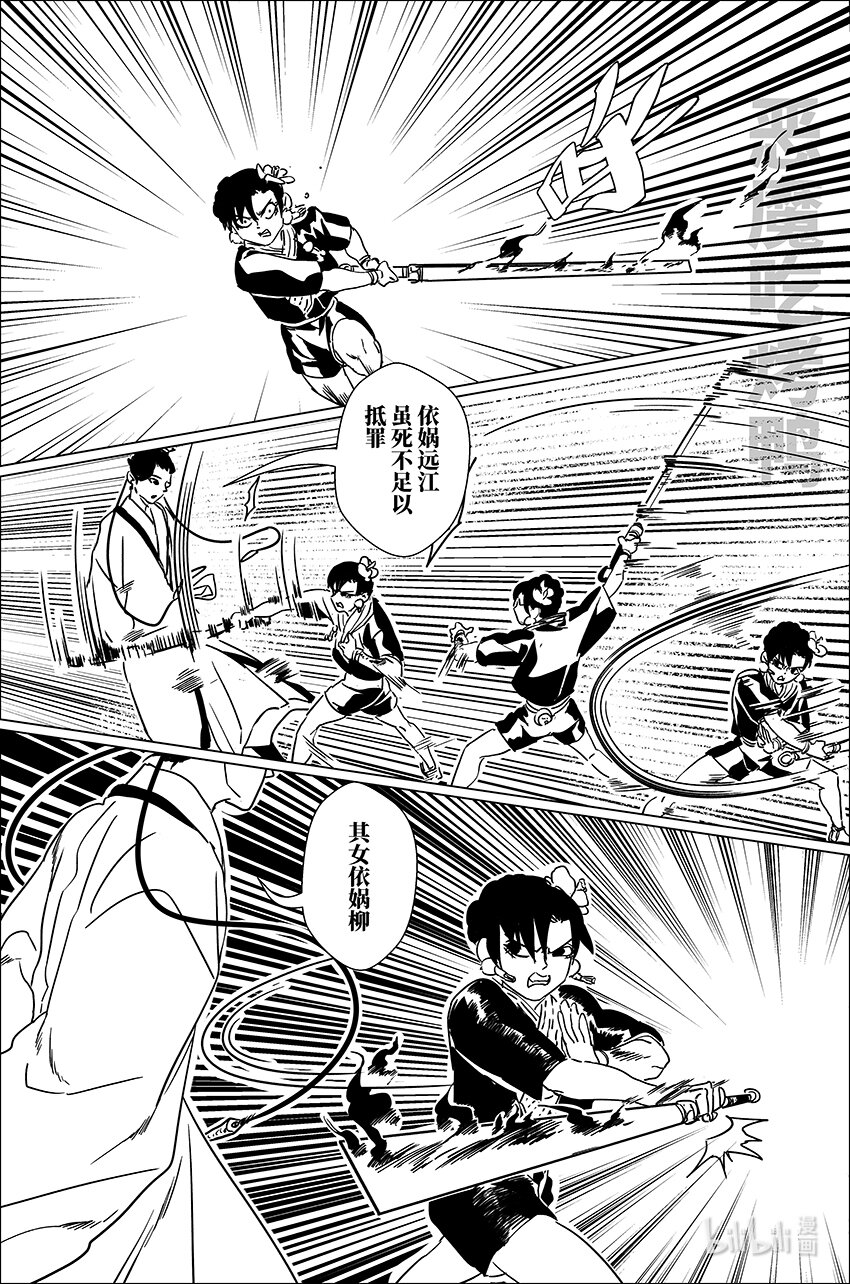 三十五 叁拾伍-第35话