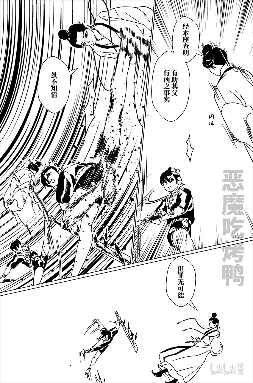 三十五 叁拾伍-第35话