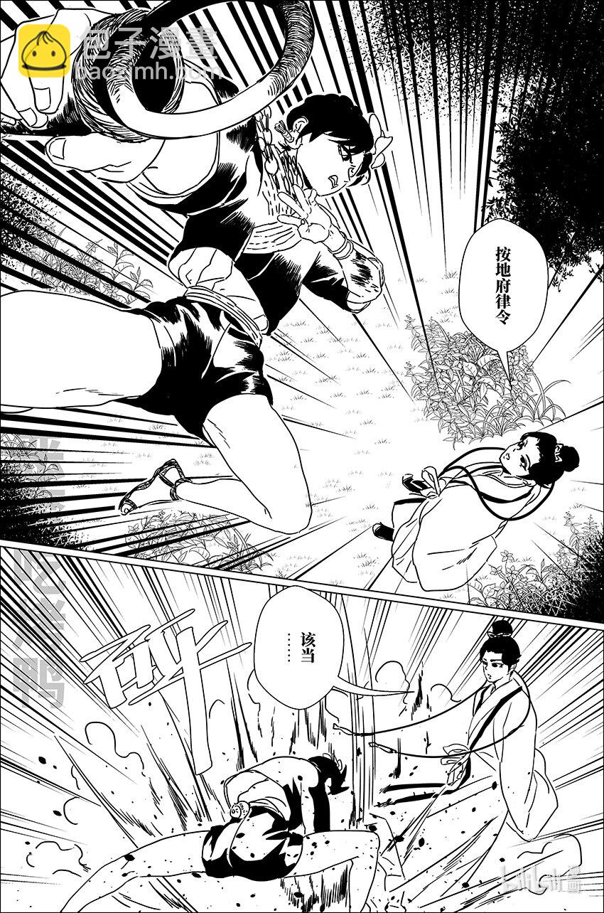 三十五 叁拾伍-第35话