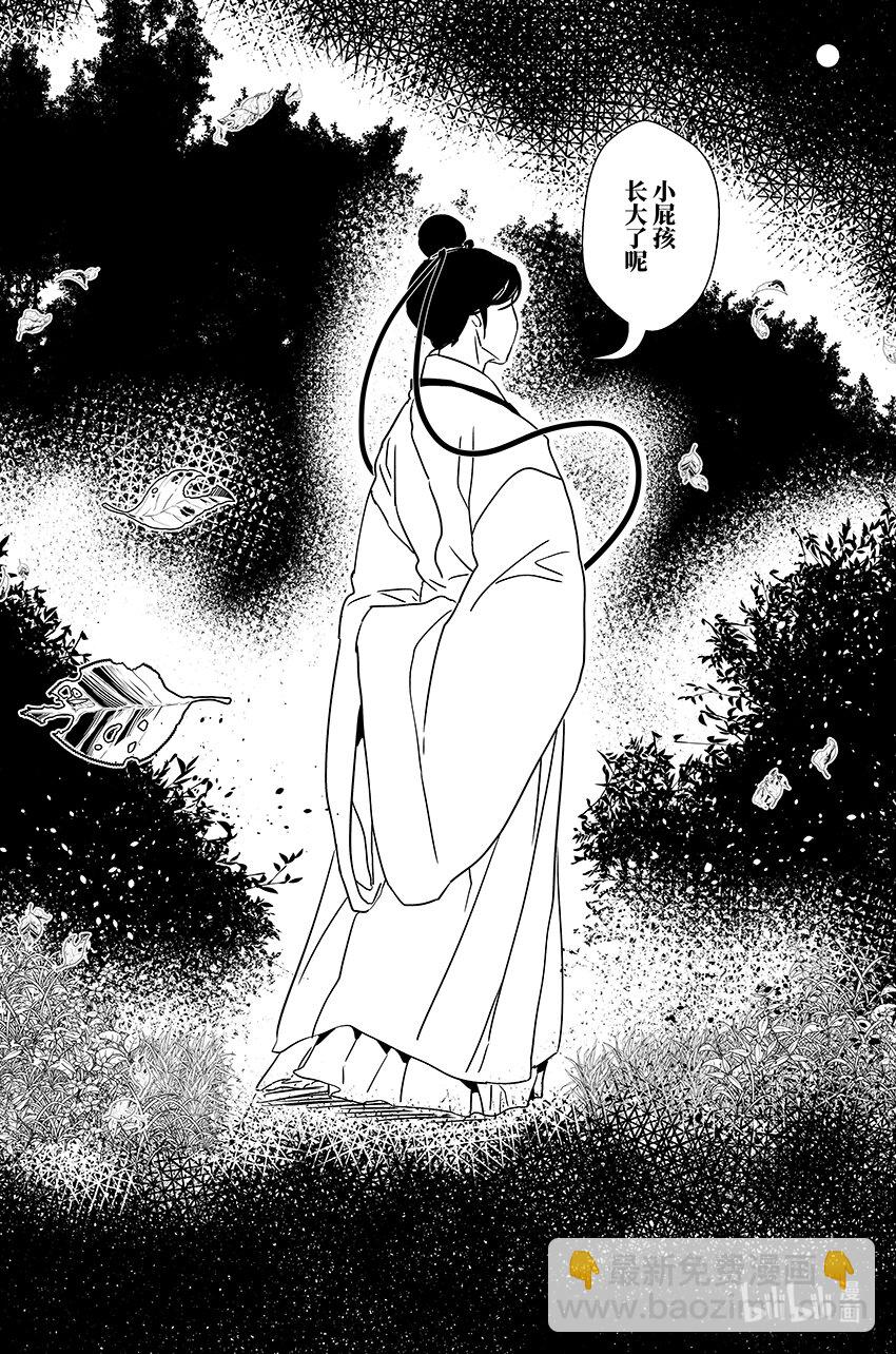 三十七 叁拾柒-第37话