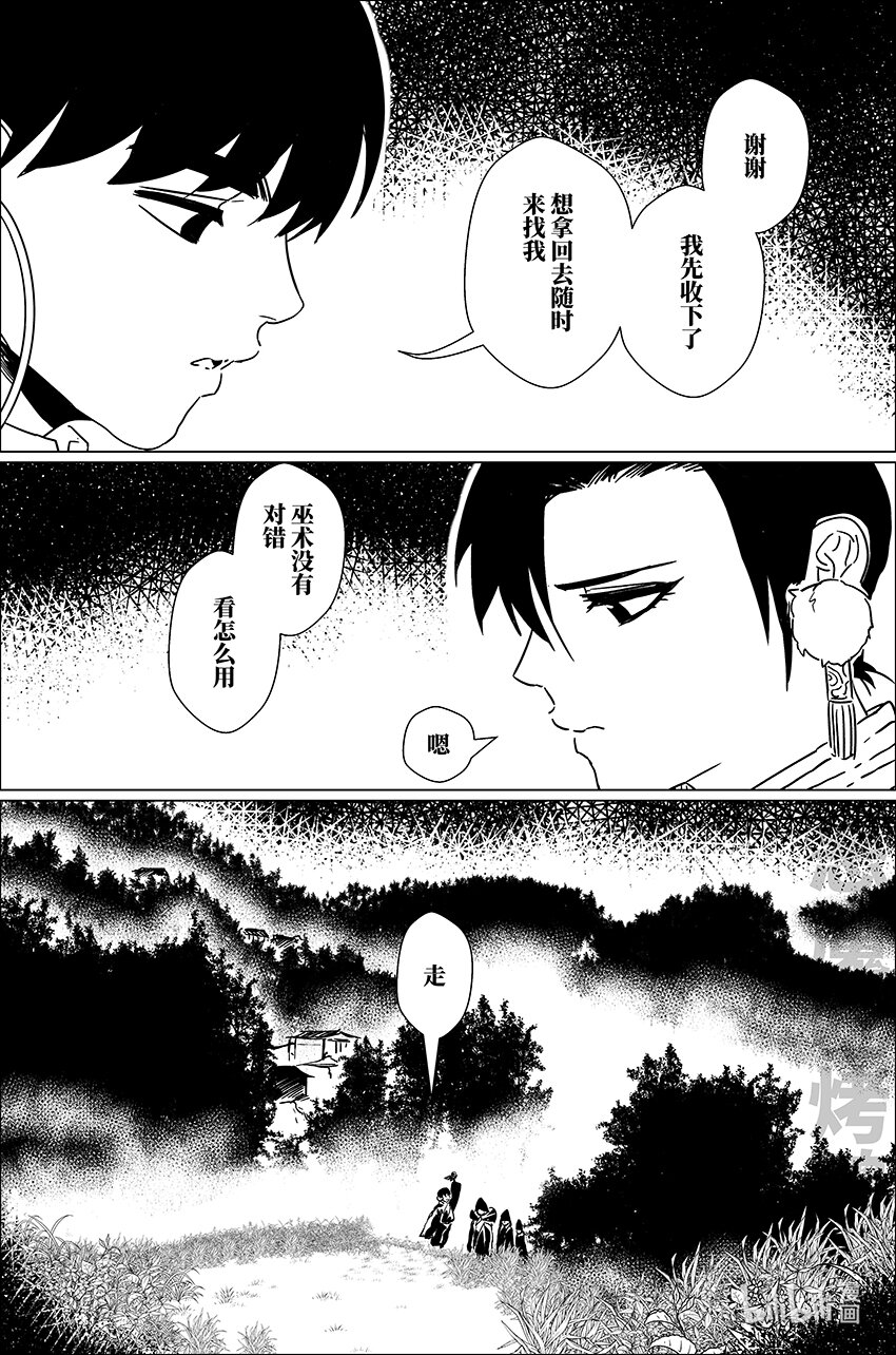 三十七 叁拾柒-第37话