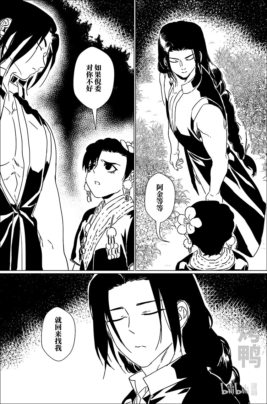 三十七 叁拾柒-第37话